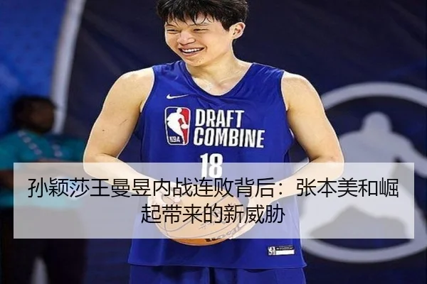 sun-ying-sha-wang-man-yu-nei-zhan-lian-bai-bei-hou-zhang-ben-mei-he-jue-qi-dai-lai-de-xin-wei-xie-2-322.jpg