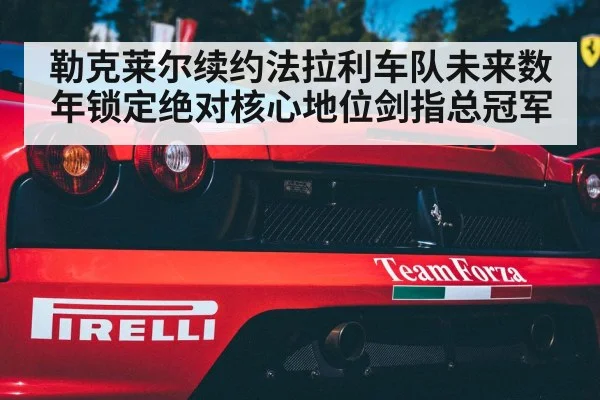 Ferrari racing team