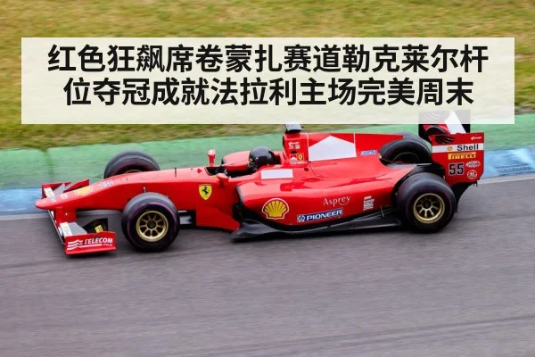 Formula 1 racing